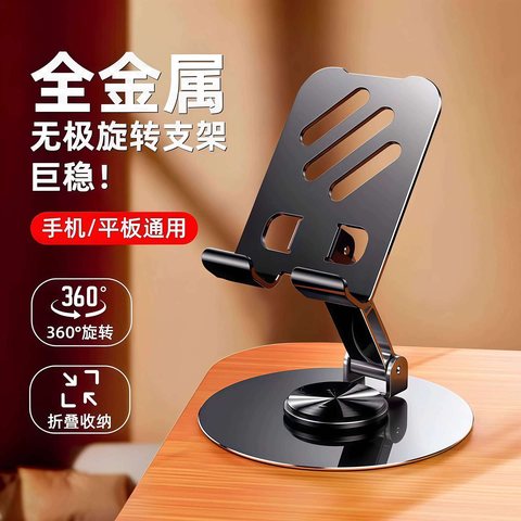 Grey metal phone stand on a round rotating base