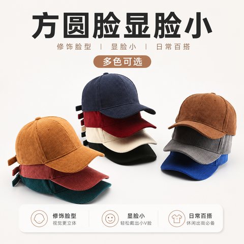 Corduroy baseball caps stacked in brown, navy, red, cream and green