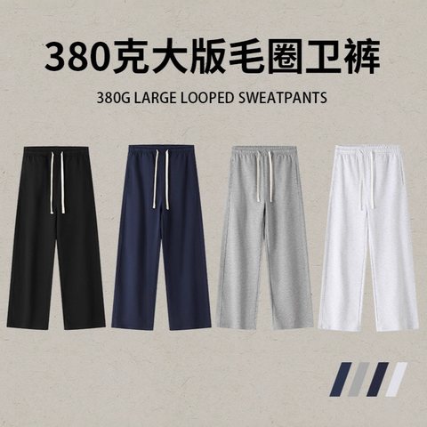 Four straight-leg terry sweatpants in black, navy, grey and white with a 380 gram heading